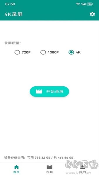 4k录屏