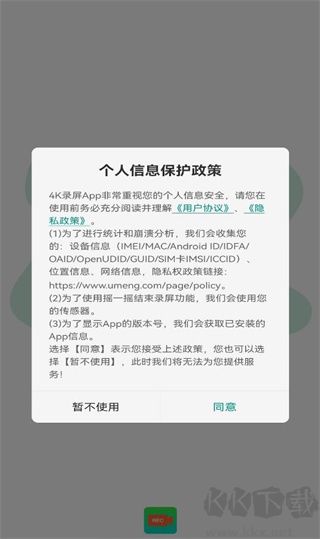 4k录屏