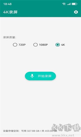 4k录屏