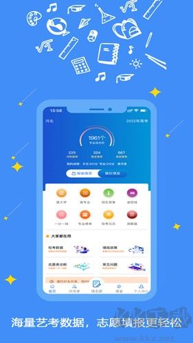 艺愿星
