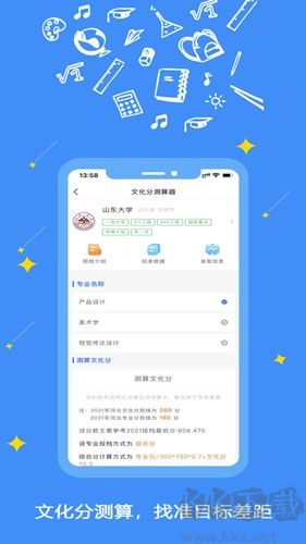 艺愿星