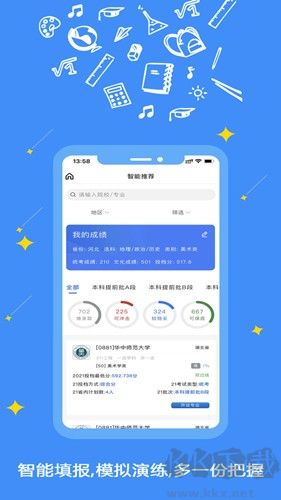 艺愿星