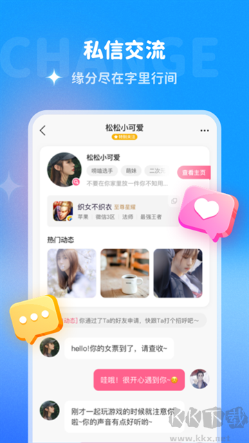 多啦变声器app最新版