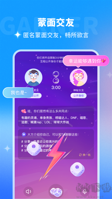 多啦变声器app最新版
