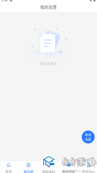 艺愿星