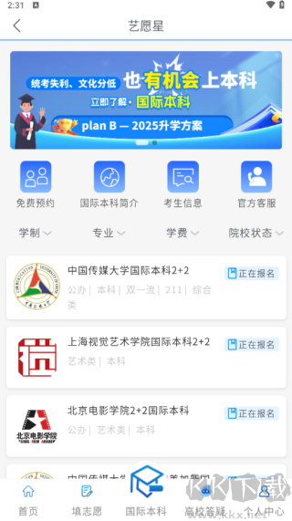 艺愿星