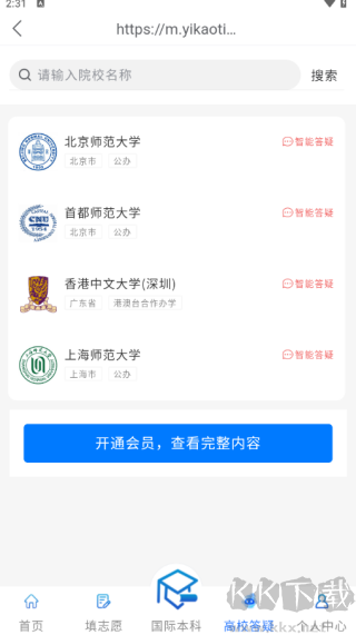 艺愿星