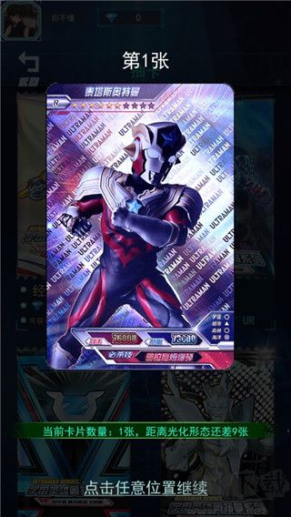 光之英雄巅峰对战