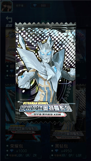 光之英雄巅峰对战