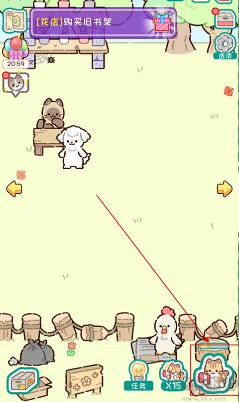 动物家园