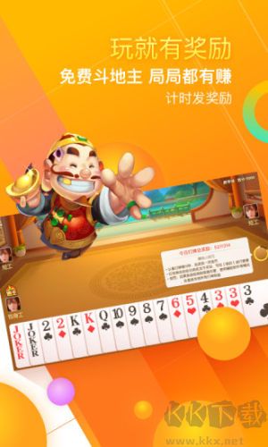 闲来斗地主正版手机版