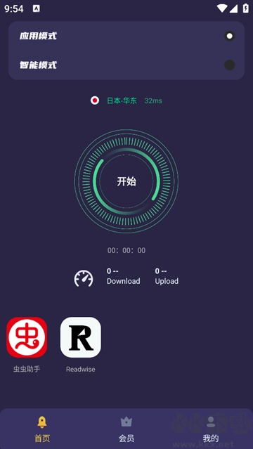 黑洞加速器app手机版