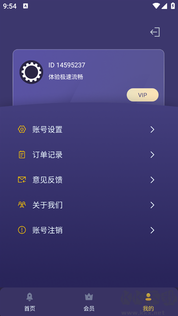 黑洞加速器app手机版