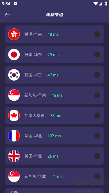 黑洞加速器app手机版