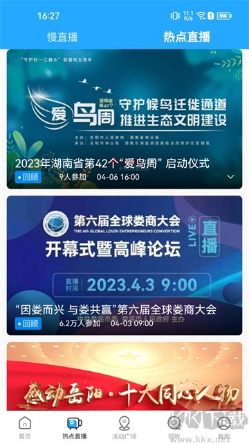 无限娄底