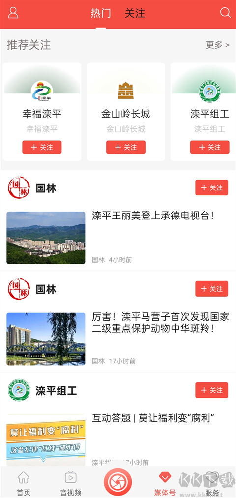 滦平融媒