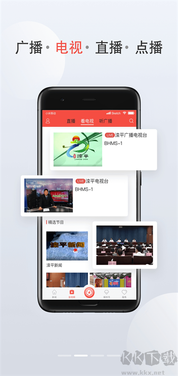 滦平融媒