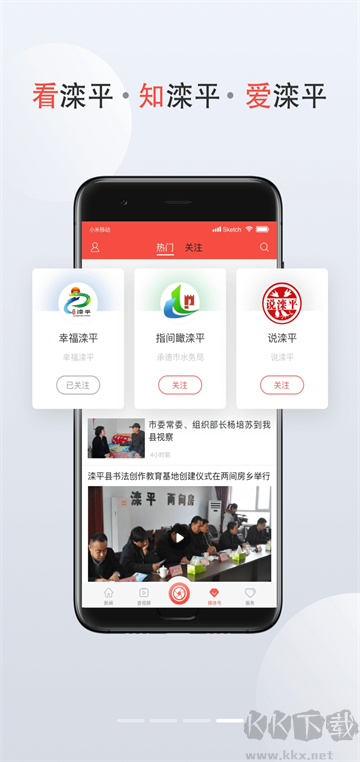 滦平融媒