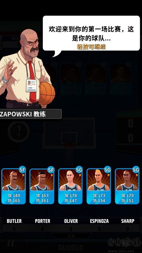 篮球明星争霸战(Rival Stars)