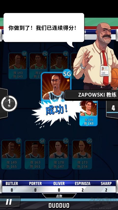 篮球明星争霸战(Rival Stars)