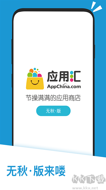 应用汇安卓版