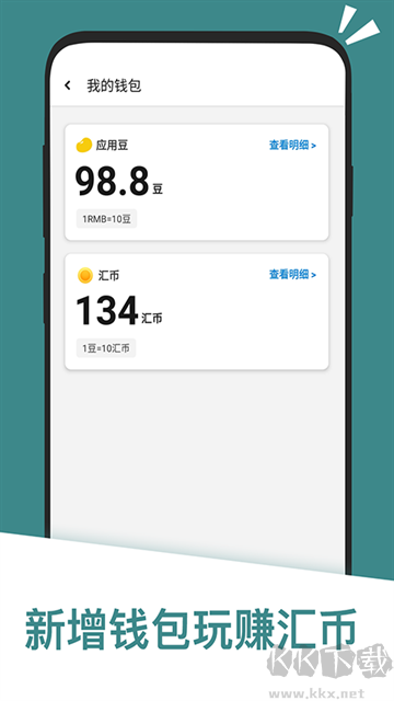 应用汇安卓版