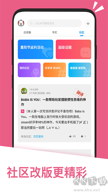 应用汇安卓版