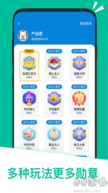 应用汇安卓版