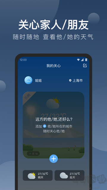 知雨天气app免费版