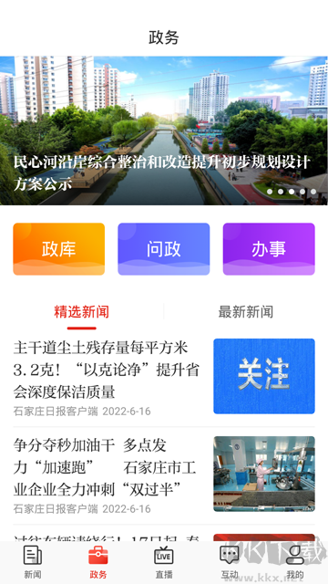 石家庄日