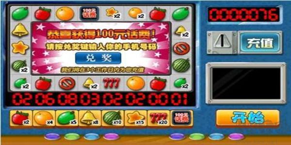 水果机无限金币版