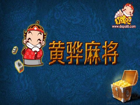 尖子顶打牌吧黄骅正式版