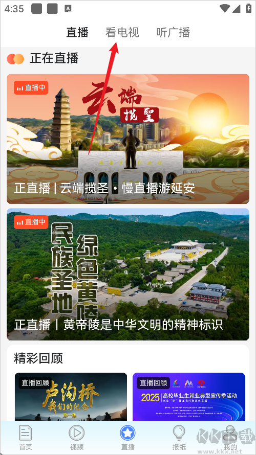 我是延安