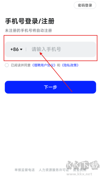 理聘