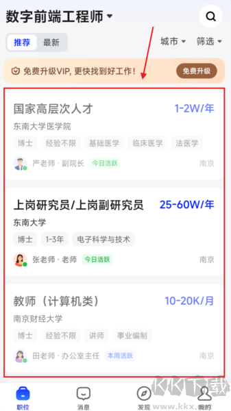 理聘