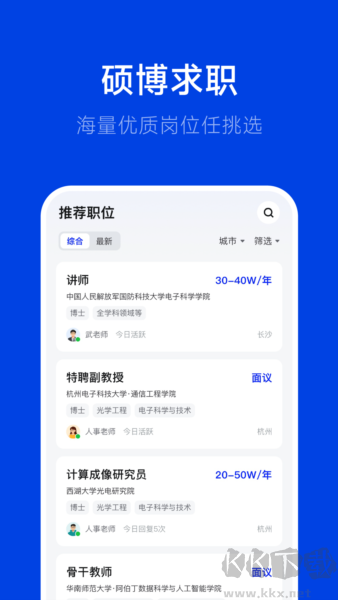 理聘