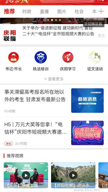 掌中庆阳