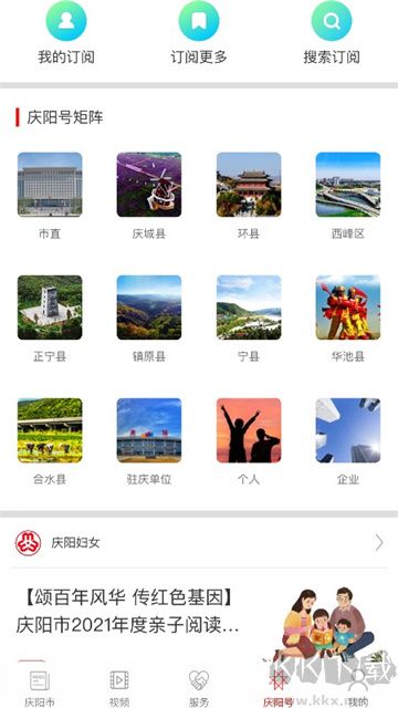 掌中庆阳