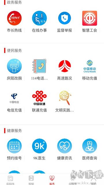 掌中庆阳