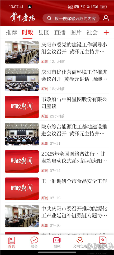 掌中庆阳