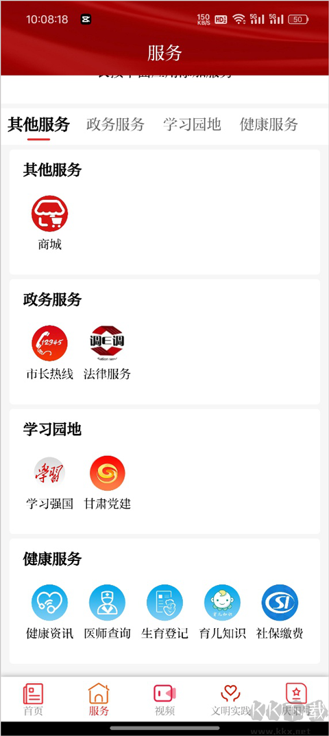 掌中庆阳