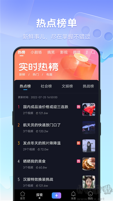 vivo短视频app