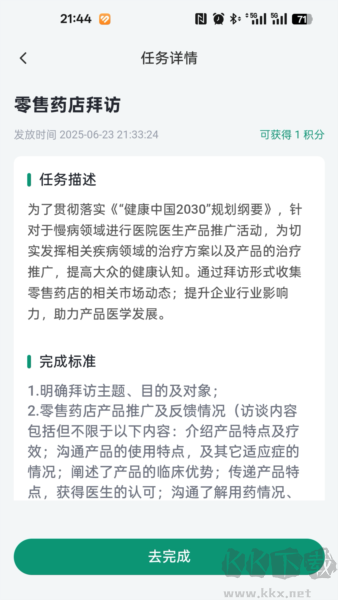 医路轻松