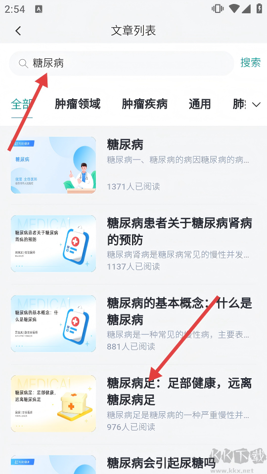 医路轻松