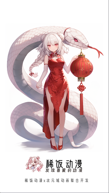 稀饭动漫app纯净版