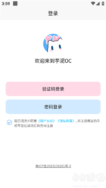 芋泥oc