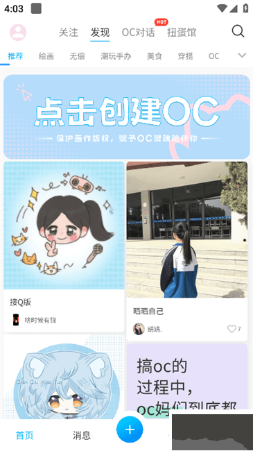 芋泥oc