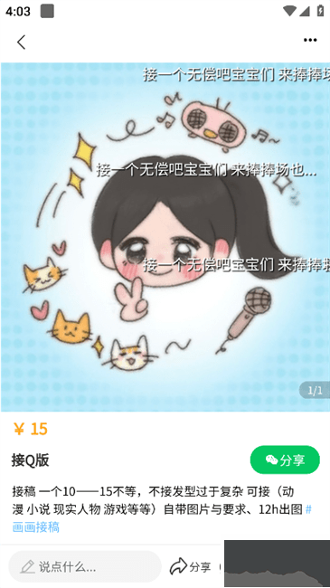 芋泥oc