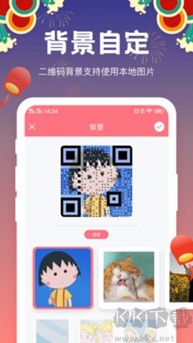 二维码生成器