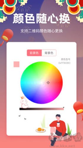 二维码生成器